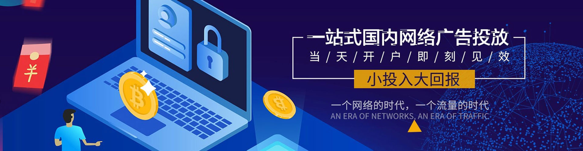 德城信息流营销