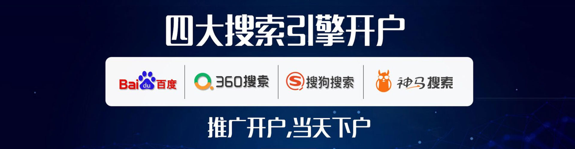 德城百度竞价广告