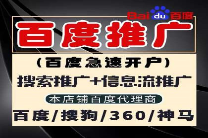 360信息流广告：中小企业营销成功案例